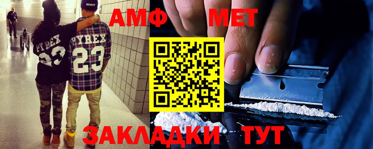 АМФЕТАМИН  Вход с VPN  блэк спрут как зайти  Амфетамин VHQ  Семёнов 