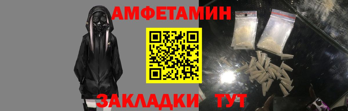Амфетамин Premium Семёнов