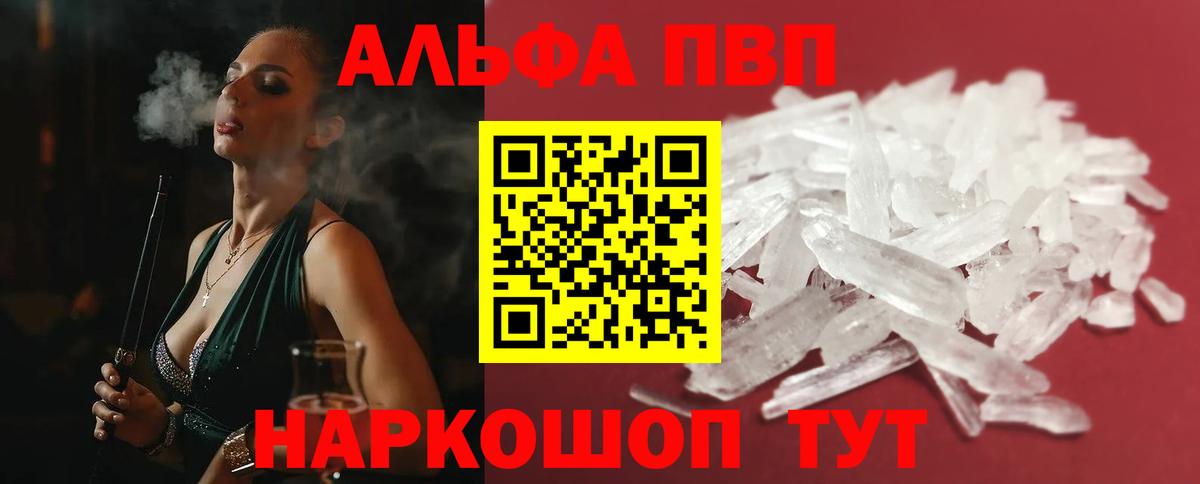 А ПВП Соль Семёнов