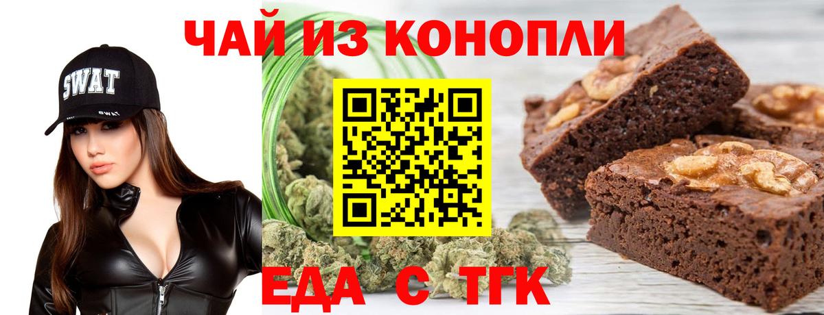 Семёнов  Печенье с ТГК конопля  Вход с VPN 