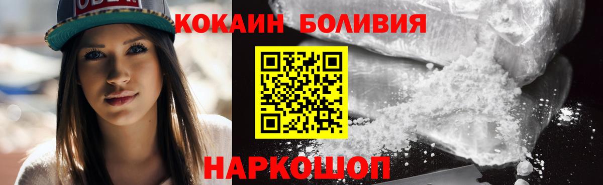 Кокаин Эквадор Семёнов