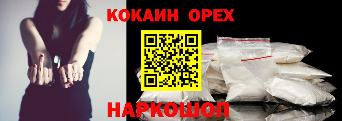 КОКАИН Columbia  Cocaine VHQ  Семёнов  Вход с VPN 
