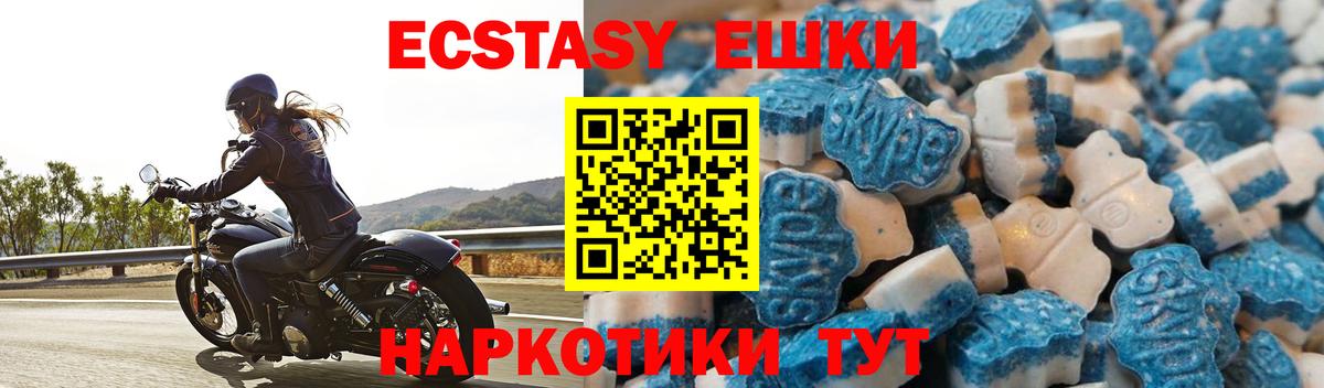 наркошоп  Ecstasy 250 мг  Ecstasy  Вход с VPN  блэк спрут как зайти  Семёнов  Ecstasy 250 мг 