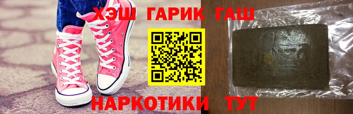 ГАШИШ  ГАШИШ VHQ  Вход с VPN  купить закладку  Семёнов 