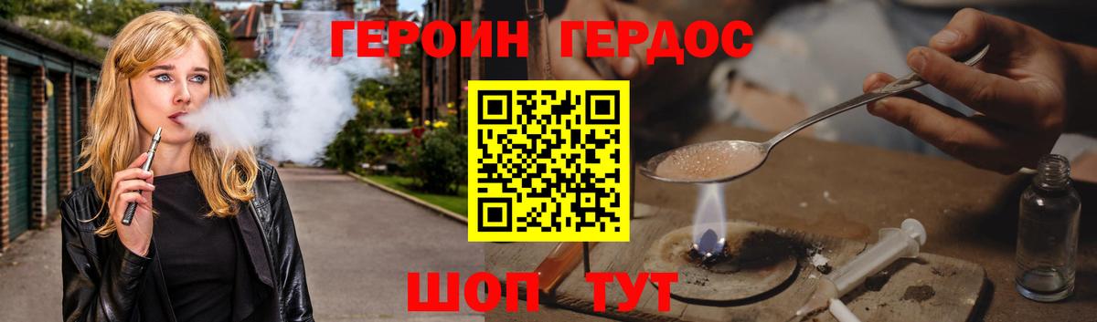 Семёнов  Героин гречка  Вход с VPN 