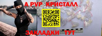 крисы Пыть-Ях