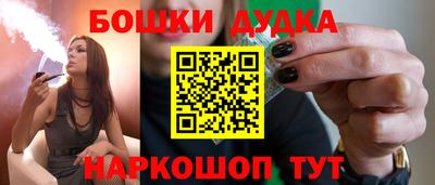 бошки Пушкино
