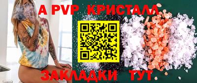 крисы Пыть-Ях