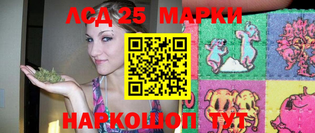 LSD-25 экстази кислота Семёнов