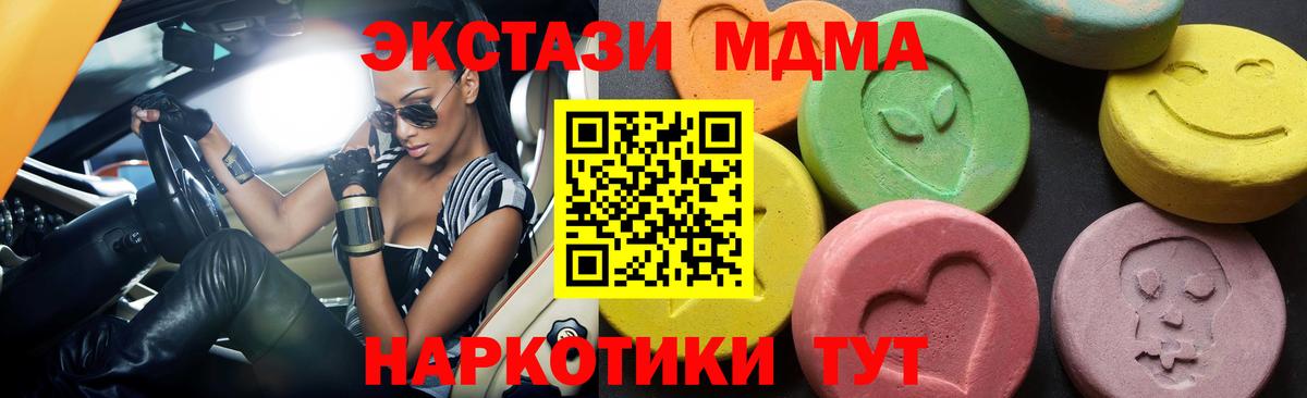 MDMA кристаллы Семёнов