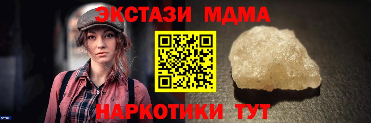 МДМА VHQ  Вход с VPN  MDMA  Семёнов 