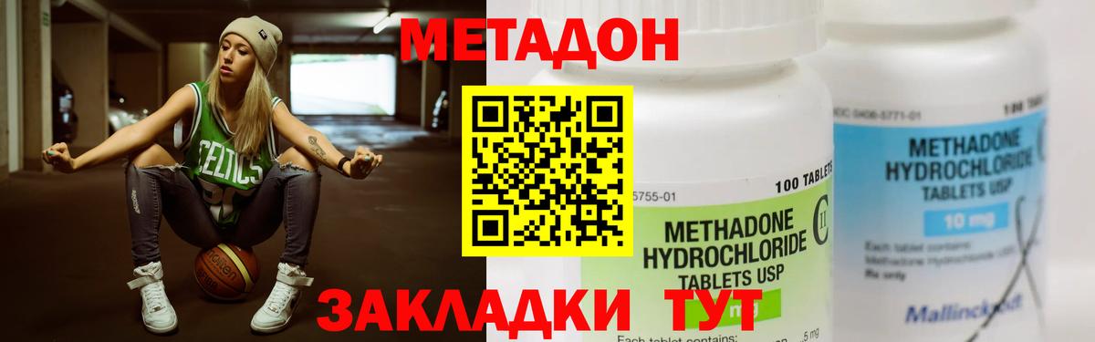 Семёнов  МЕТАДОН VHQ  Вход с VPN 