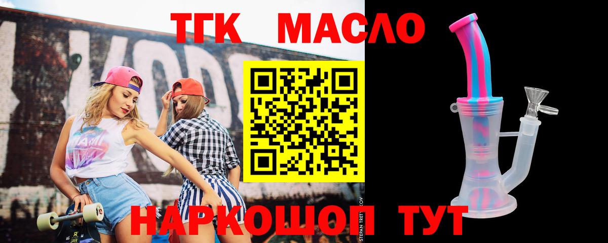 Дистиллят ТГК концентрат  Вход с VPN  Семёнов 