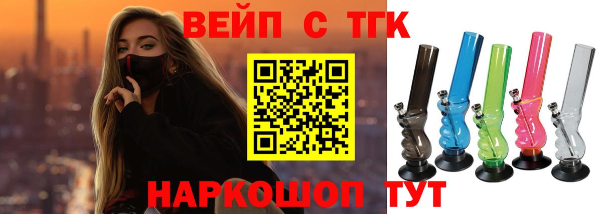 ТГК жижа Семёнов