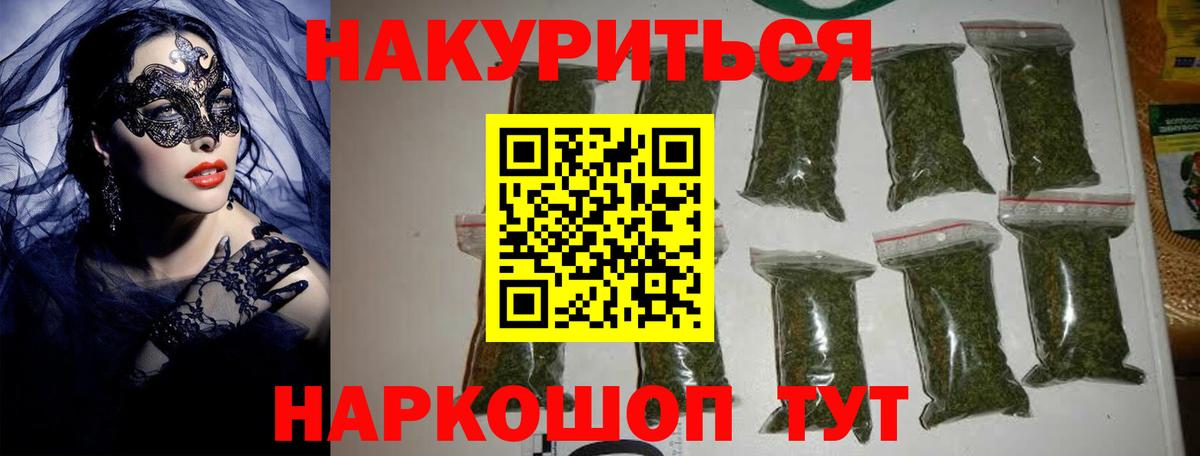 Семёнов  Каннабис тримм  Бошки Шишки сатива  Вход с VPN  Бошки марихуана SATIVA & INDICA 